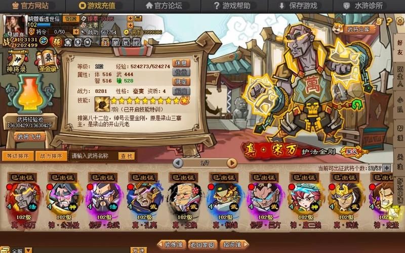 最新qq水浒免费辅助下载 安全稳定无封号