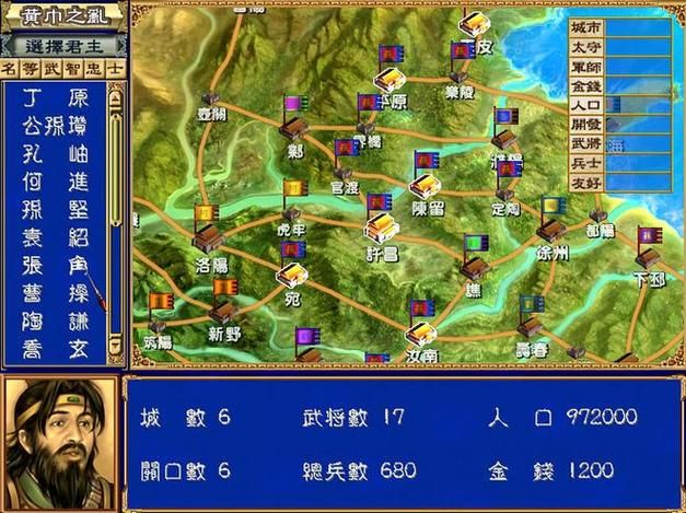 最新三国群英传3补丁分享 修复bug提升体验