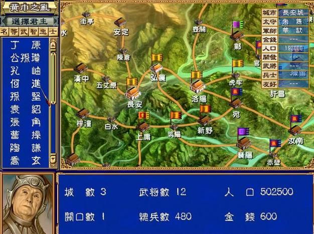 最新三国群英传3补丁分享 修复bug提升体验