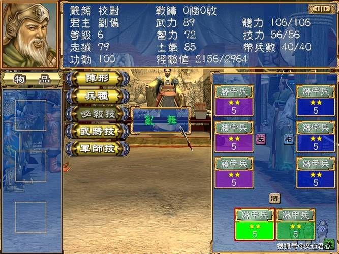 最新三国群英传3补丁分享 修复bug提升体验