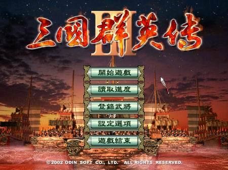 最新三国群英传3补丁分享 修复bug提升体验