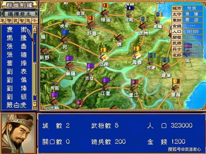 最新三国群英传3补丁分享 修复bug提升体验