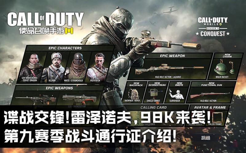 最新使命召唤9免安装资源 亲测可用