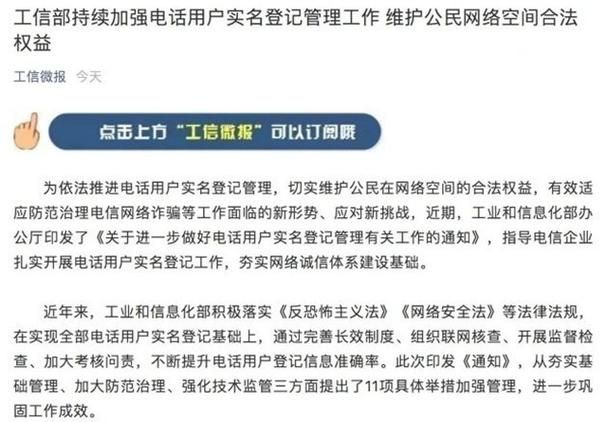 最新办手机号人像比对规定 2023年实名认证新政策