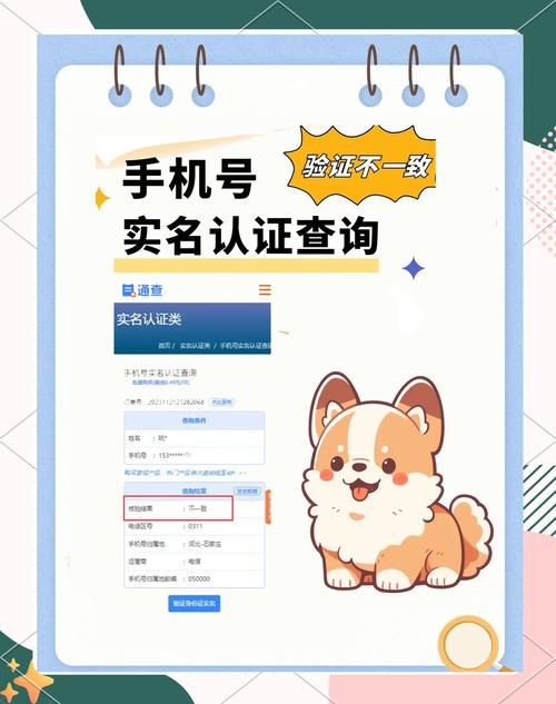 最新办手机号人像比对规定 2023年实名认证新政策