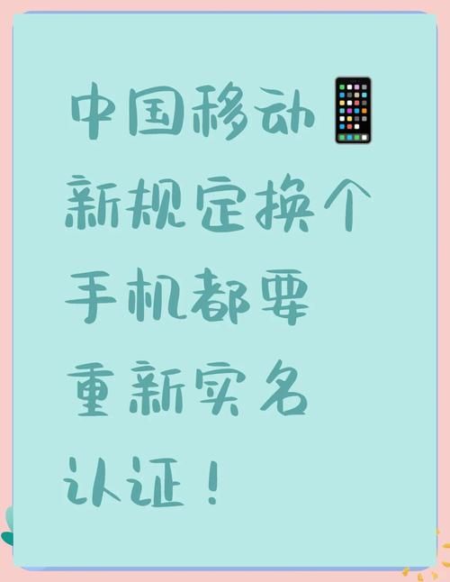 最新办手机号人像比对规定 2023年实名认证新政策