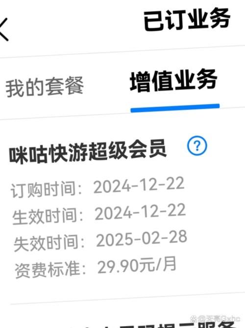 最新咪咕会员免费领取攻略 限时福利别错过