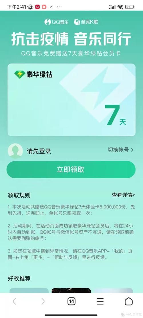最新咪咕会员免费领取攻略 限时福利别错过