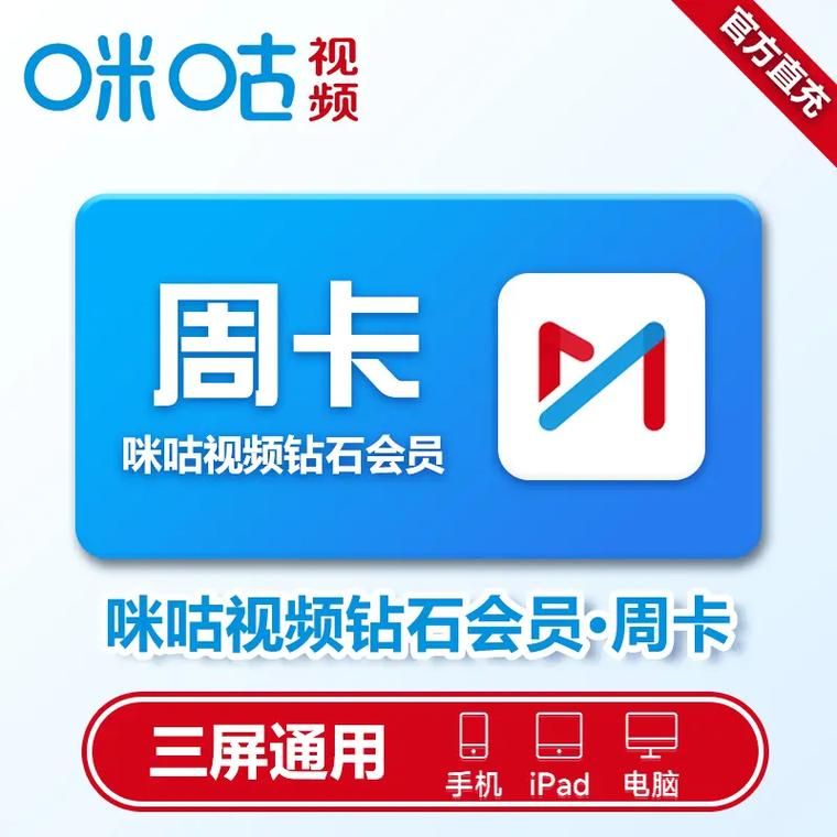 最新咪咕会员免费领取攻略 限时福利别错过