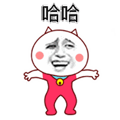 最新哈哈大笑qq表情合集 聊天必备搞笑动图