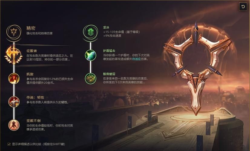 最新德玛西亚之力天赋搭配技巧上分必备