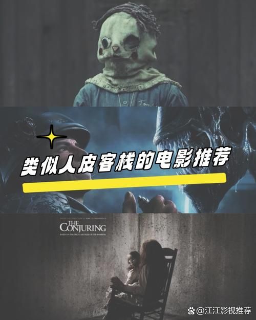 最新恐怖电影推荐近期最火的恐怖片都在这里