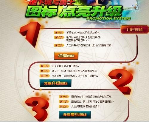 最新楚河汉界图标点亮技巧分享轻松完成