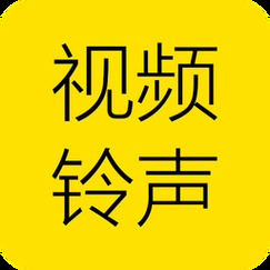 最新特好听的来电铃声下载收藏必备