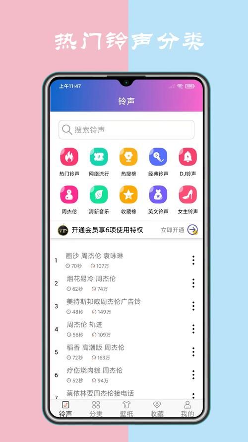 最新特好听的来电铃声下载收藏必备