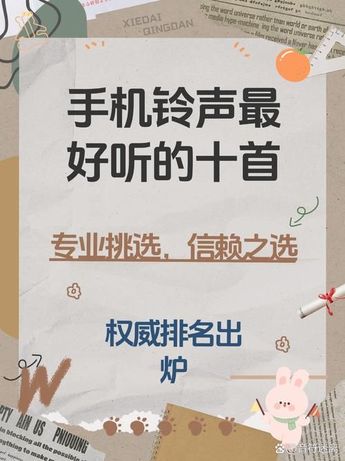 最新特好听的来电铃声下载收藏必备