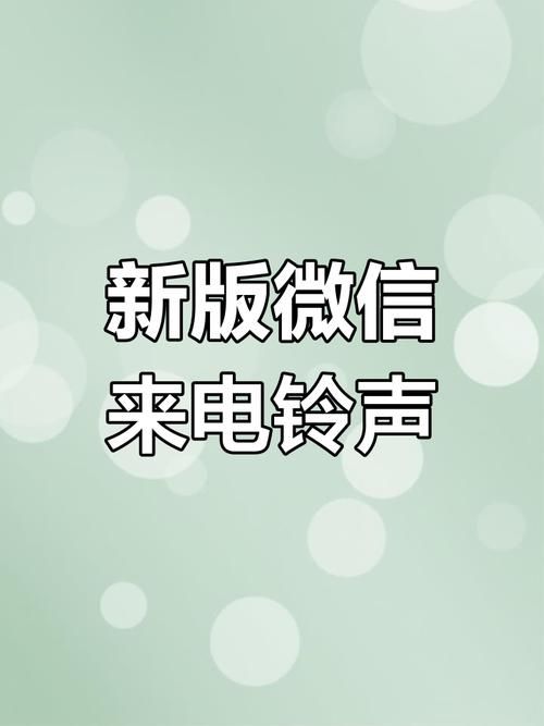 最新特好听的来电铃声下载收藏必备