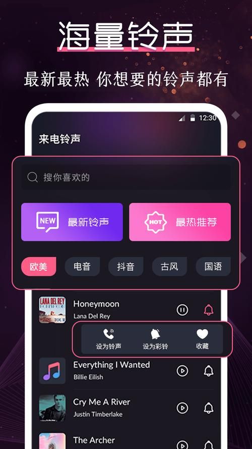 最新特好听的来电铃声下载收藏必备