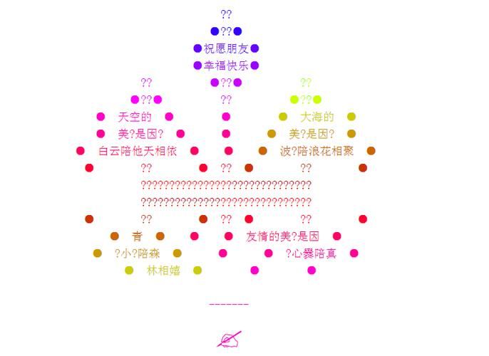 最新空间彩色留言代码大全 一键复制就能用
