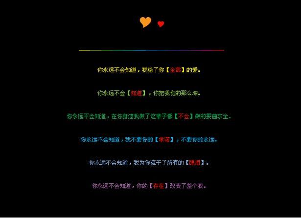 最新空间彩色留言代码大全 一键复制就能用