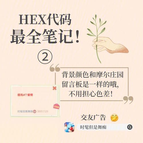 最新空间彩色留言代码大全 一键复制就能用