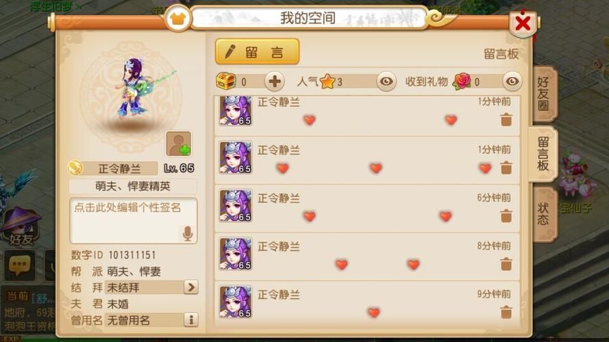 最新空间彩色留言代码大全 一键复制就能用