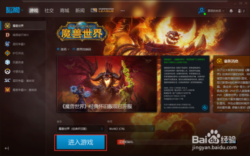 最新魔兽世界安装程序获取指南 官方正版安全下载