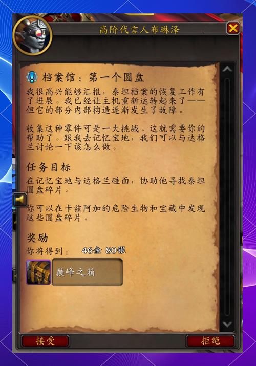 最新魔兽世界安装程序获取指南 官方正版安全下载