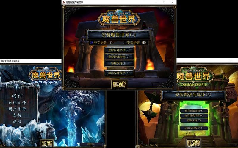 最新魔兽世界安装程序获取指南 官方正版安全下载