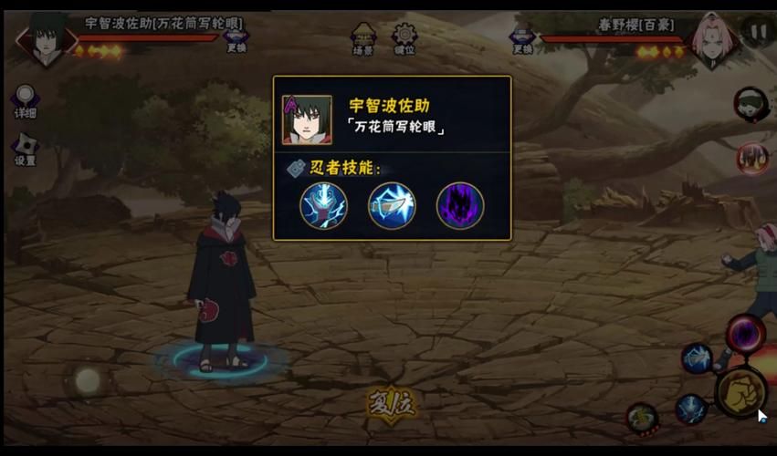 最新魔兽地图火影忍者 宇智波佐助终极技能展示