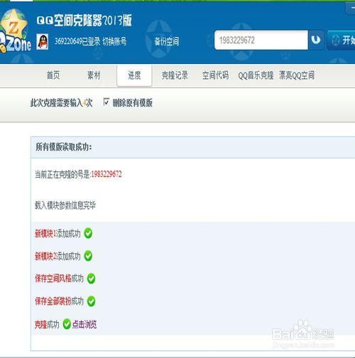 最火qq空间克隆素材合集免费领取攻略