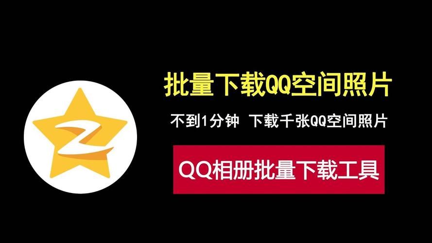 最火qq空间克隆素材合集免费领取攻略