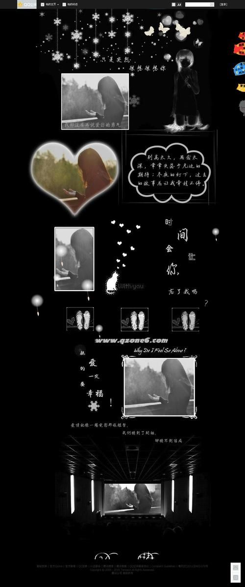 最火qq空间克隆素材合集免费领取攻略