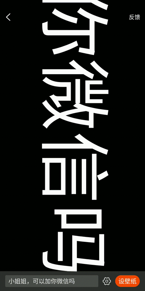 最火手机动态壁纸怎么设置一看就会