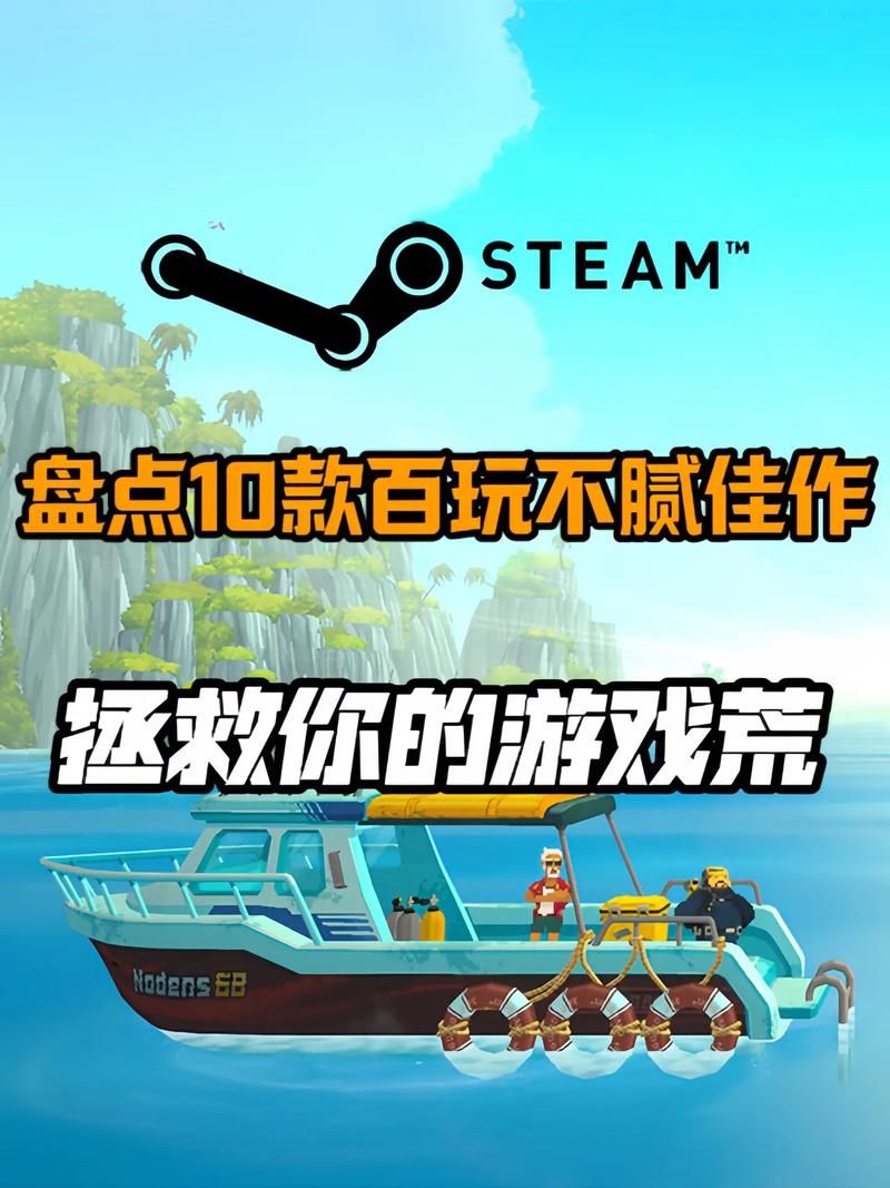 最热门的十大游戏盘点 每一款都让你停不下来