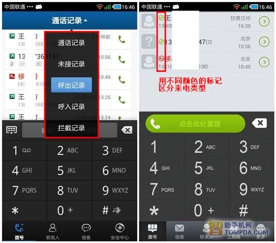 最省钱的网络电话有哪些 实测这几款最实惠