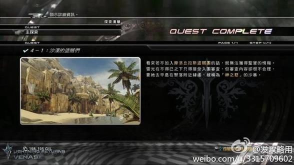 最终幻想13剧情梳理快速掌握游戏主线内容