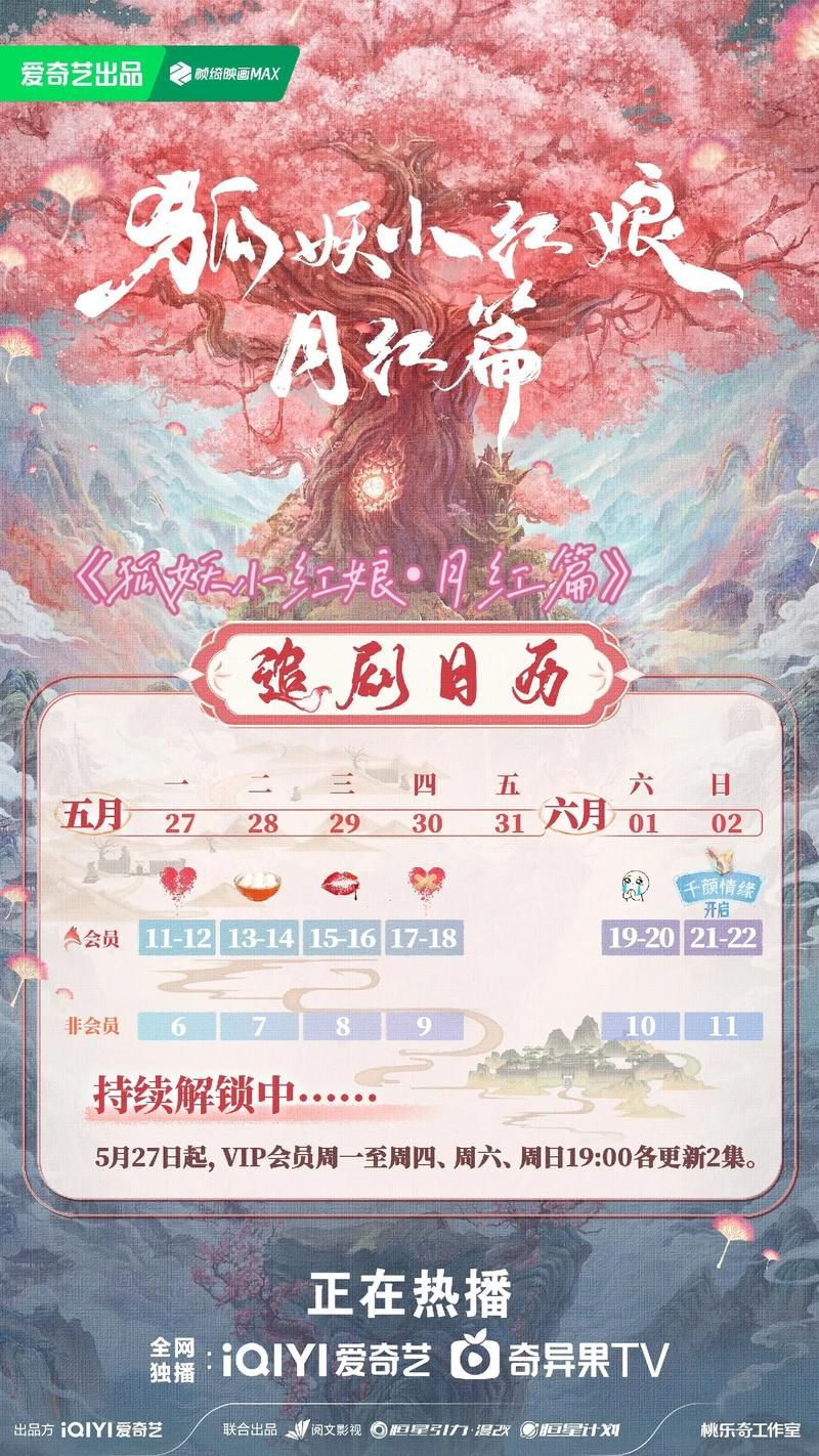 月升沧海更新日历追剧必备时间安排全攻略