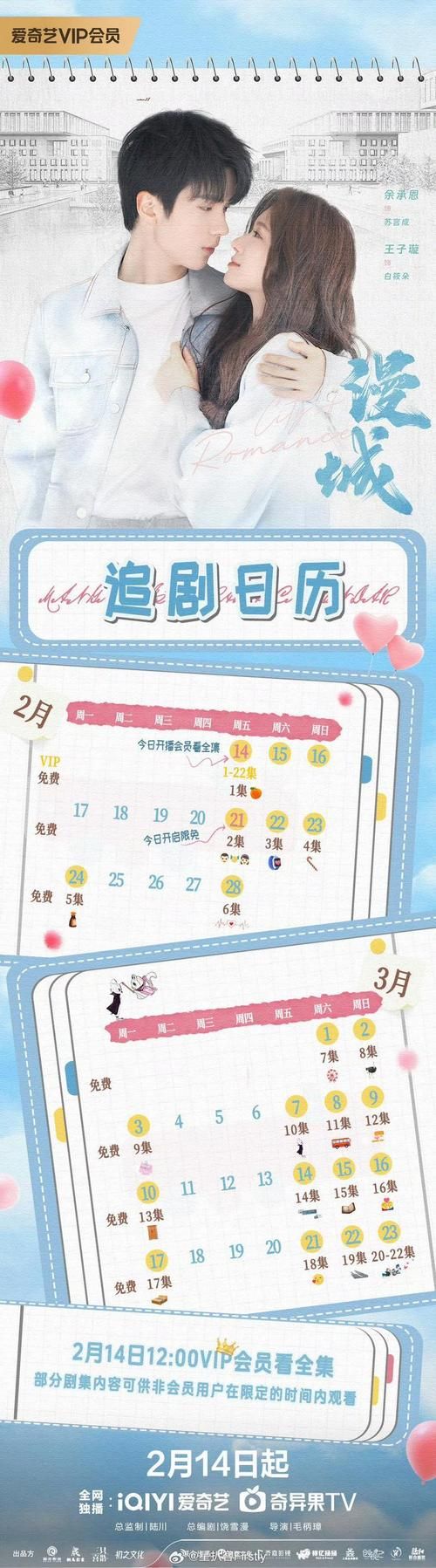 月升沧海更新日历追剧必备时间安排全攻略