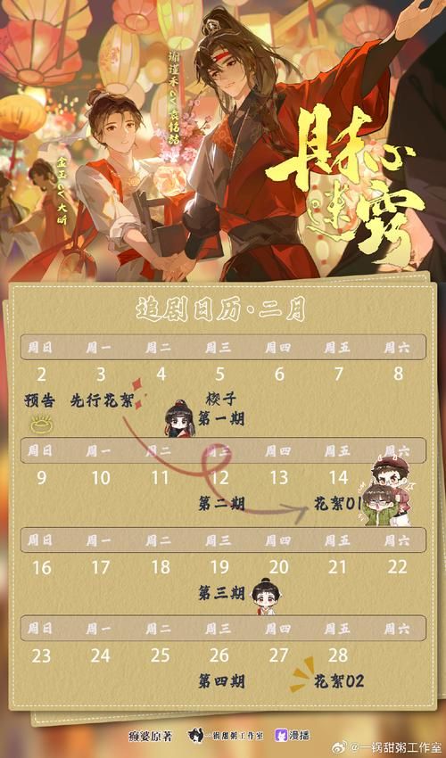 月升沧海更新日历追剧必备时间安排全攻略