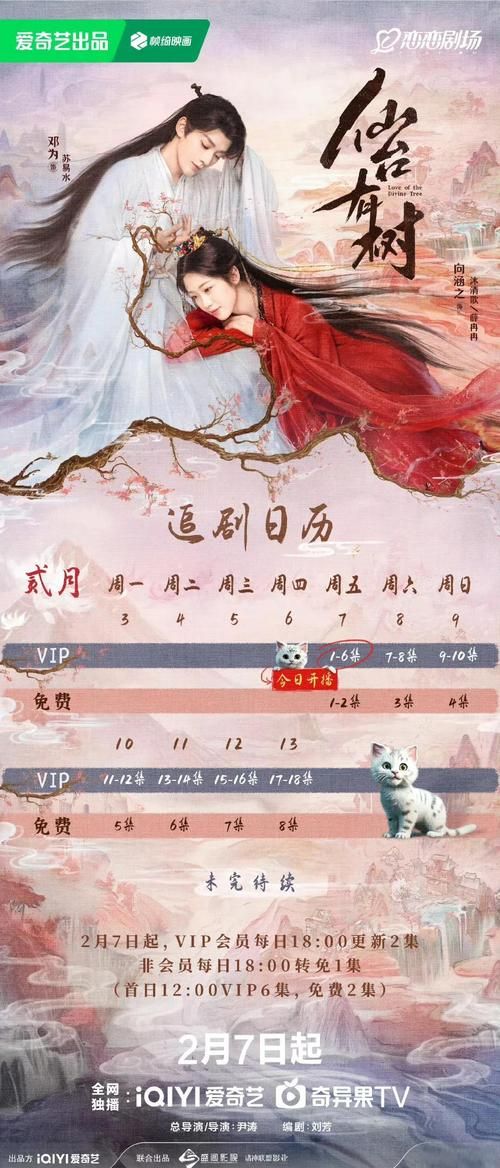 月升沧海更新日历追剧必备时间安排全攻略