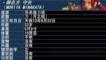 月华剑士1出招表分享 高手都在用的连招
