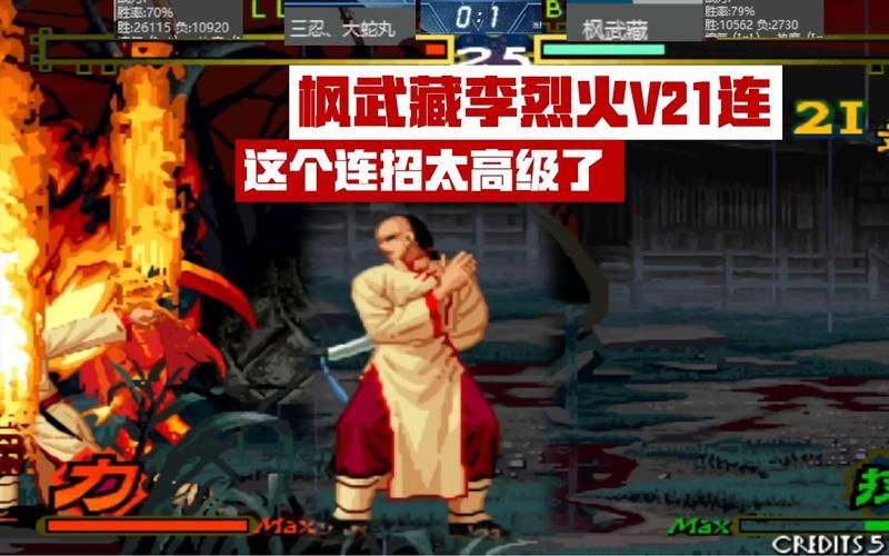 月华剑士2李烈火隐藏剧情解锁方法全解析