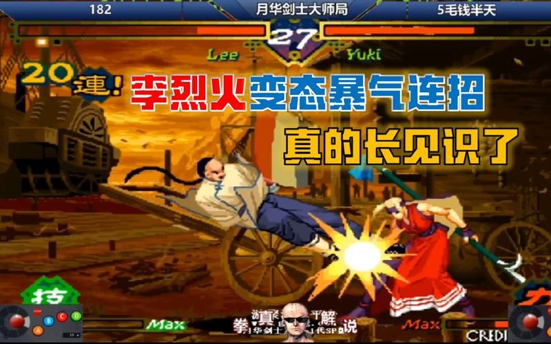 月华剑士2李烈火隐藏剧情解锁方法全解析