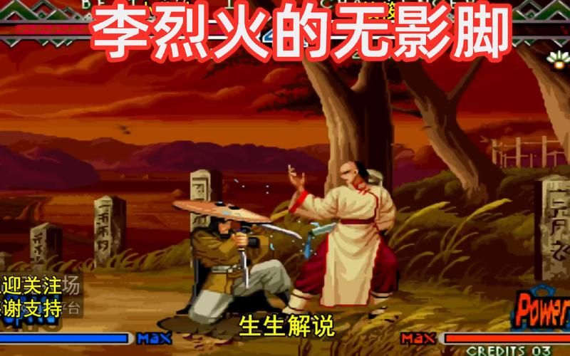 月华剑士2李烈火隐藏剧情解锁方法全解析