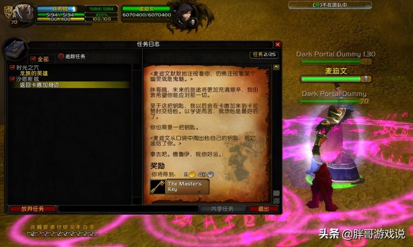 月影传说完美攻略副本通关与隐藏任务详解