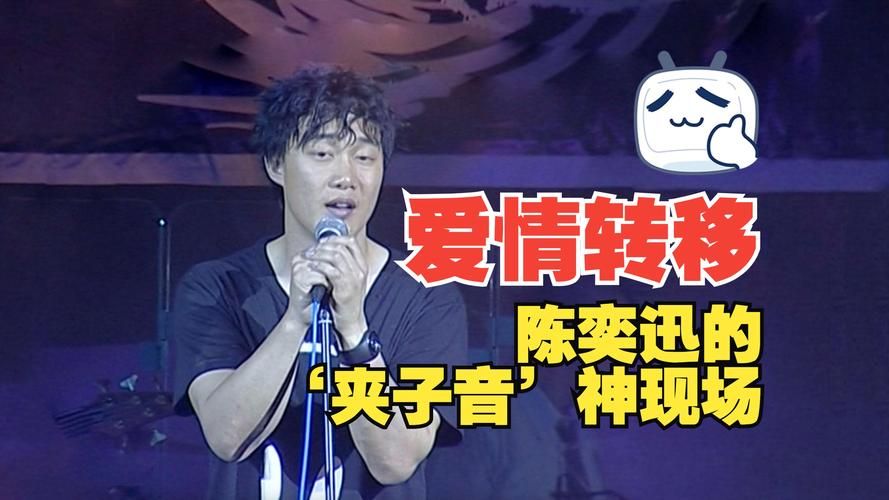 有一点动心陈奕迅现场版视频哪里可以看