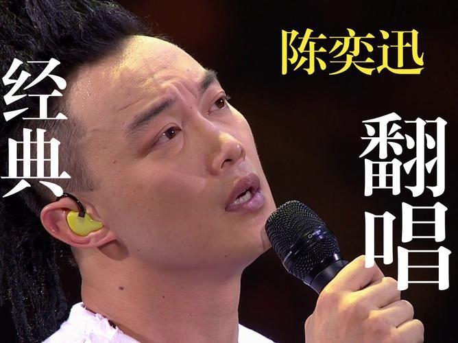 有一点动心陈奕迅现场版视频哪里可以看