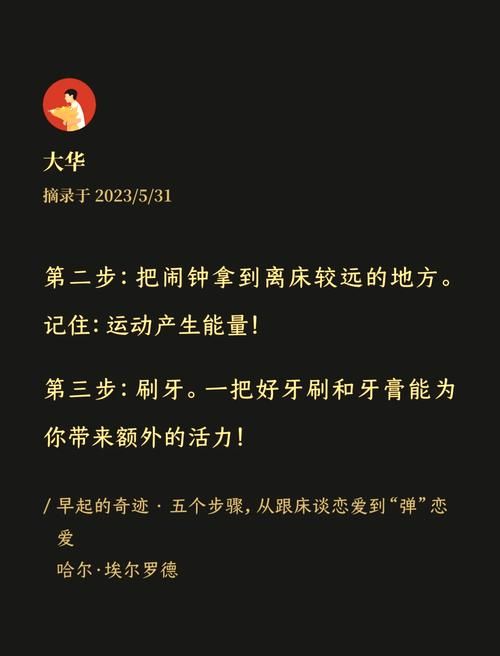 有些人喜欢天不亮看看这些早起达人的生活秘诀