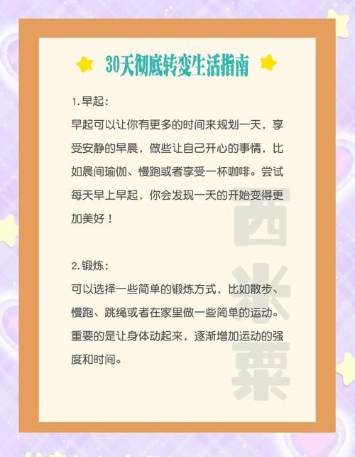 有些人喜欢天不亮看看这些早起达人的生活秘诀